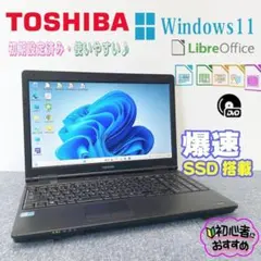 Core i5 6300U✨Windows11✨SSD✨東芝✨黒✨ノートパソコン 中古パソコン 富士通 LIFEBOOK A577/S Windows11 Pro Core i3 7130U