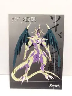 魔法騎士レイアース トレーディングカード　当時物　③