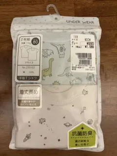 半袖Tシャツ 肌着 2枚組 80cm 恐竜 宇宙柄