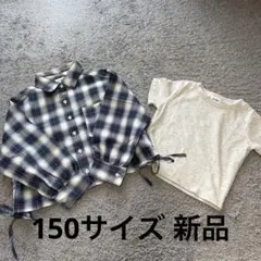 ラブトキシック LTXC インナー付きチェックシャツ紺系150 新品