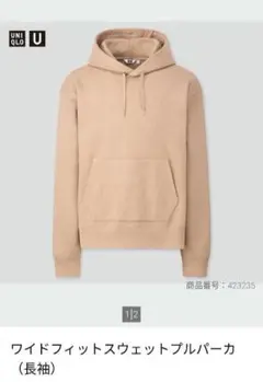 UNIQLO U スウェットプルパーカー ベージュ XXL