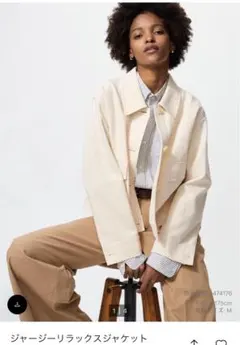UNIQLO アイボリー ジャージーリラックスジャケット　XLサイズ