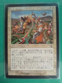 MTG【Foil】JUD 虹色の断片/Prismatic Strands 英語 - メルカリ