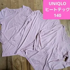 ユニクロ ヒートテック キッズ 140 ピンク 長袖 3枚セット まとめ売り