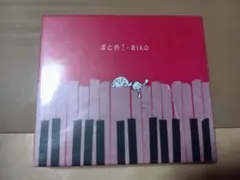 aiko まとめ1