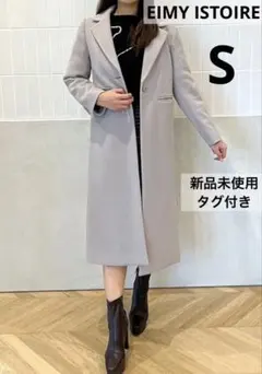 新品♪EIMY ISTOIRE エイミーイストワール　ロングスリムコート　グレーのサムネイル
