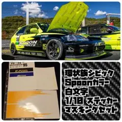 春口 満 326 POWER FC 1/10 ver.3 ステッカーセット - メルカリ