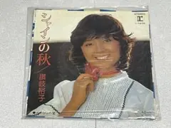 郷ひろみ 裸のビーナス EPレコード - メルカリ