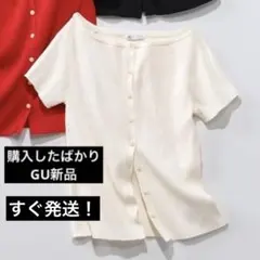 すぐ発送！購入したばかり！新品GU リブボートネックカーディガンのサムネイル
