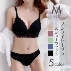 ノンワイヤー ブラジャー ショーツ ブラック 黒 下着 M セット 盛り g