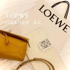 【本日限定お値下げ】LOEWE パズルバッグ ミニのサムネイル