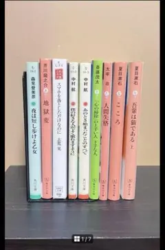 yamaさん用　文庫本9冊まとめ売り