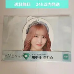 ≠MEくじ　川中子奈月心　C賞 ビジュアルハンガー　ノイミー