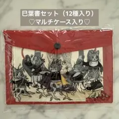 新品】ヒグチユウコ ボリス雑貨店 BOXレターセット GUSTAVE - メルカリ