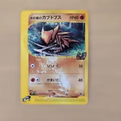 水の都のカブトプス 劇場限定VSパック 008/018