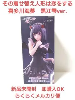 2026年最新】喜多川海夢 スケールフィギュアの人気アイテム - メルカリ