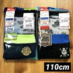 【新品】110 ロゴ 車柄 パンツ 4枚 セット 男の子 下着 ボクサー