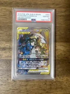 最終値下げ】PSA10 レシラム&ゼクロムGX 064/049 SR - メルカリ