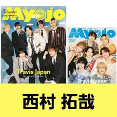 西村拓哉切り抜き★Myojo6月号