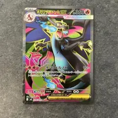 ポケモンカード　インフェルノX メガリザードンex SR