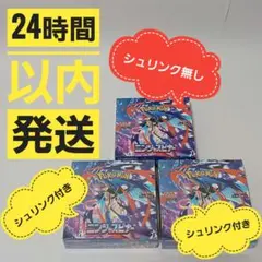 ポケモンカード ニンジャスピナー シュリンクあり2BOXシュリンク無し1BOX