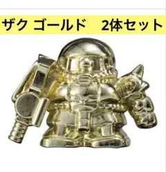 機動戦士ガンダム　ガシャポン戦士　ダイキャストガンケシ 量産型ザク ゴールド2体