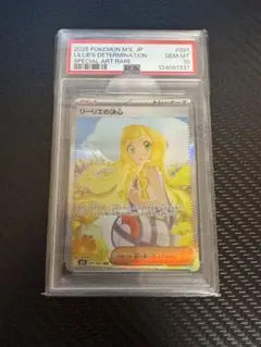 2026年最新】リーリエ psa sarの人気アイテム - メルカリ