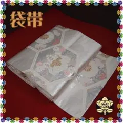 【袋帯】銀色に亀甲菊花桐花模様の帯