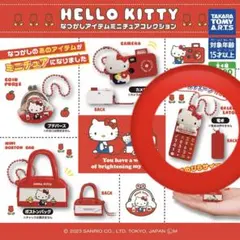 【新品未開封】ハローキティ なつかしアイテムミニチュアコレクション 電卓