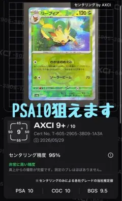 2026年最新】リーフィア マスボの人気アイテム - メルカリ
