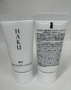 HAKU 薬用美白ナイトクリームマスク サンプル 2本セットのサムネイル