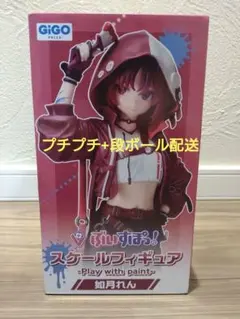 新品未開封フィギュア　ぶいすぽっ！　如月れん　匿名　段ボール配送