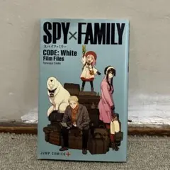 SPY×FAMILY 映画特典　漫画