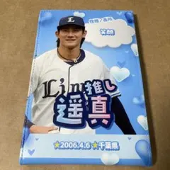 埼玉西武ライオンズ 推しガチャ ミラー 林安可 - メルカリ