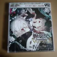 「DIABOLIK LOVERS」ドS吸血CD VERSUS2 Vol.4 カ…