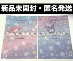 北海道限定 シマエナガ マイメロ クロミ A4クリアファイル 2枚セット