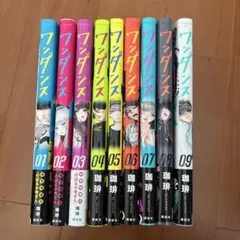 ワンダンス 1-11巻 セット - メルカリ
