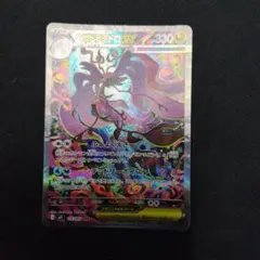2026年最新】メガドラミドロex sarの人気アイテム - メルカリ