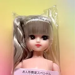 リカちゃんキャッスル お人形教室 リカちゃん 真ん中分けスーパー