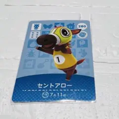 ✨セントアロー✨どうぶつの森amiiboカード 1枚限り‼️