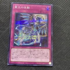 遊戯王 霊王の波動 25th - メルカリ