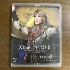 Eternal Scene Collection 花組 宝塚バウホール公演 バ… - メルカリ