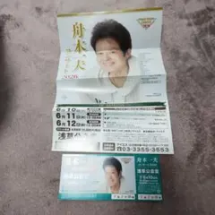 舟木一夫コンサートチケット　2026年6月10日15時開演 浅草公会堂のサムネイル