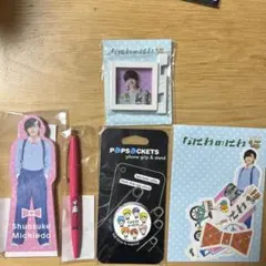 なにわ男子 道枝駿佑 なにわのにわ グッズセット