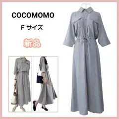COCOMOMO ウエストマーク シャツワンピース 五分袖 グレー F 春夏 秋