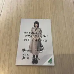 櫻坂46 欅坂46 森田ひかる　フォトカード　ローソン