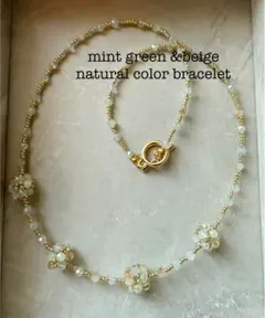 処分価格ハンドメイド　ミントグリーン＆ベージュのビーズボールネックレス