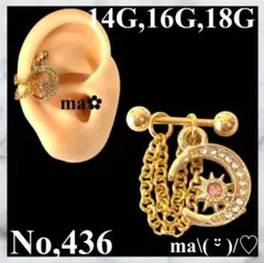 軟骨ピアス 2連チェーン 月 太陽ピンク