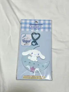 まいぱちるんキーホルダー シナモン シナモロール