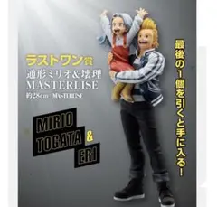 2025年最新】通形ミリオ ラストワンの人気アイテム - メルカリ